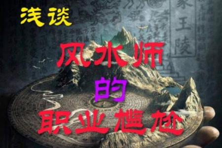 风水师傅_为什么3位风水师的说法都不一样