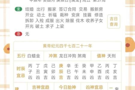 今日黄历：宜忌、五行、冲煞、彭祖百忌、胎神、星宿、方位、吉凶