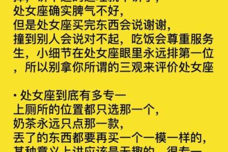 最难过和最伤心的星座是处女座吗