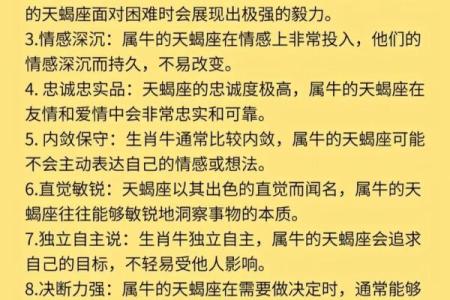 龙天蝎座男配对兔天秤女好吗