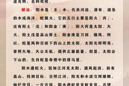 壬水八字分析及性格特征解读