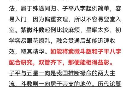紫薇斗数看贵气
