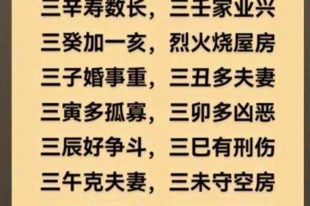 八字贵气