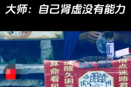 多岁算命好不好