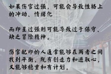 八字伤官配印格局 喜印生身强印来制