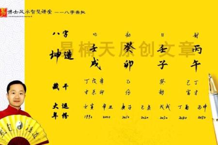 算命生辰八字婚姻,命宫为离是什么意思