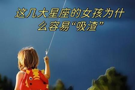哪个星座渣男妄想一夫两妻？