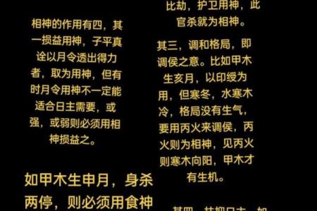 八字喜用神和调候用神相克