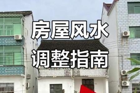 房子要怎样盖风水好