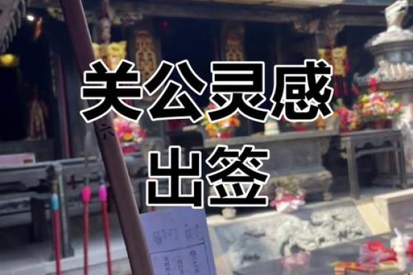 关帝灵签62签词