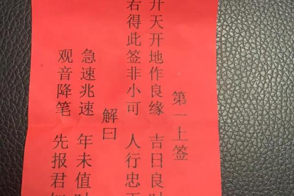 观音灵签书写顺序是什么