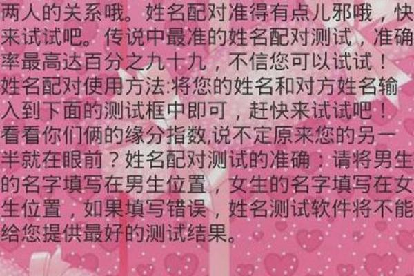 姓名配对结果 姓名配对结果页面？