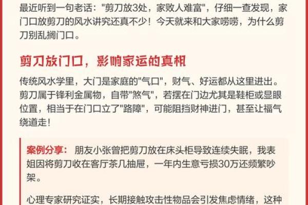 风水学家的攻略