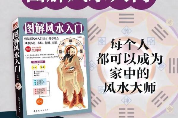 风水学家的攻略