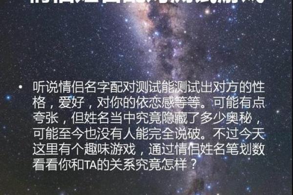 姓名测试配对