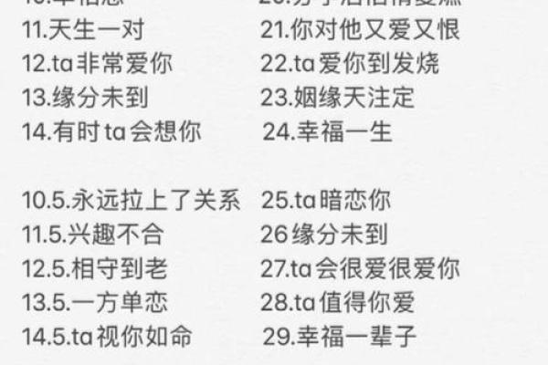 姓名测试配对