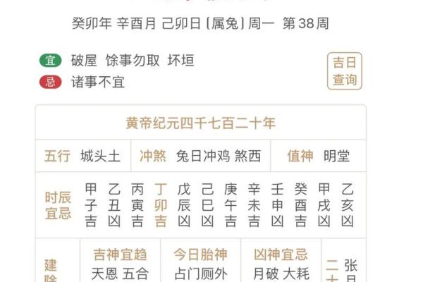 易经正月十五,易经老黄历万年历