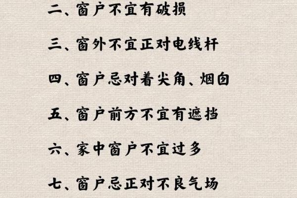 生活小技巧，轻松化解风水禁忌