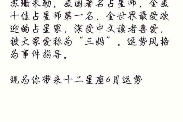苏珊米勒每日星座运势2.18
