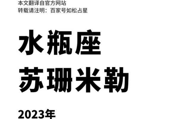苏珊米勒每日星座运势2.18
