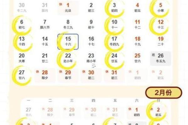 黄道吉日：2024年11月纳财吉日查询