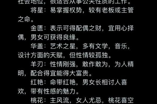八字命理分析步骤（2）