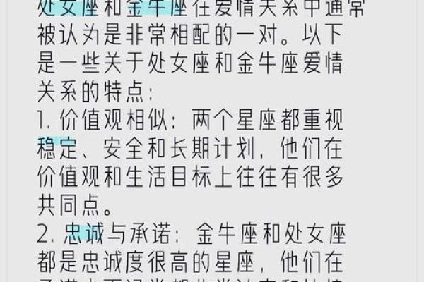 金牛座女生和什么座最配对 金牛座女生最吃哪一套