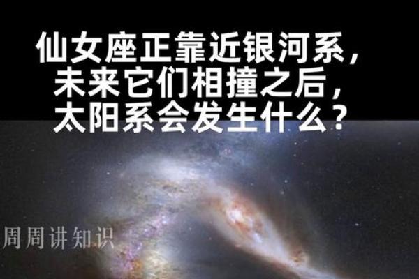 仙女座能打败十二星座吗