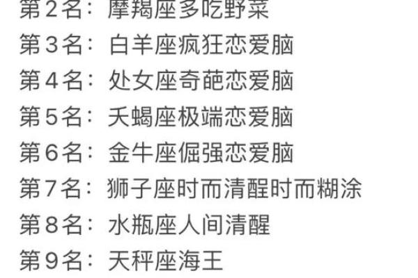 莉莉丝落在十二星座巨蟹座
