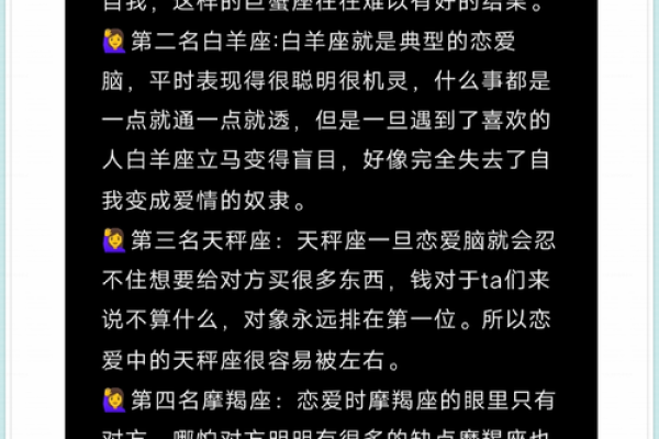 测试你是恋爱脑吗,恋爱脑十二星座排行