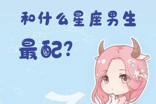 白羊座男生和摩羯座女生配对 白羊男和摩羯女配吗