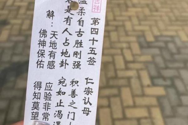玄天上帝感应灵签11签