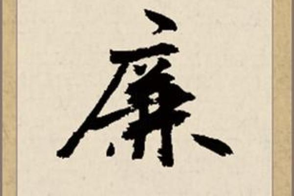 廉氏家族的字辈排行和家谱记载-姓名学-华易网姓名