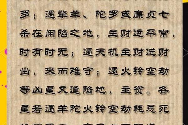 紫薇斗数火空则发几个亿