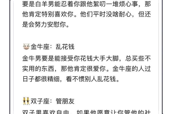 喜欢女人发嗲的星座男