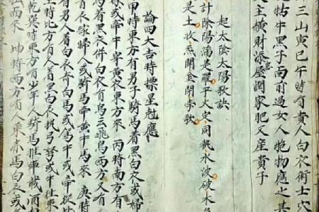 四大吉时起法,四大吉日查询法