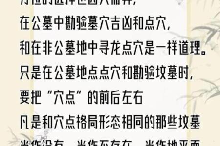 好的风水墓怎么找