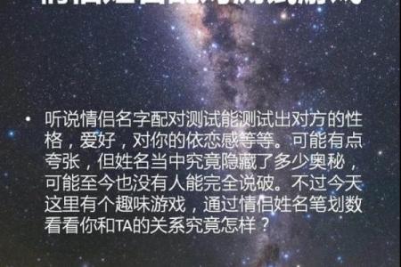 姓名测试配对