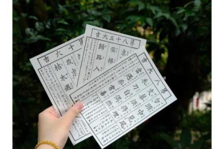 浅草寺灵签99签