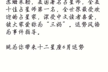 苏珊米勒每日星座运势2.18
