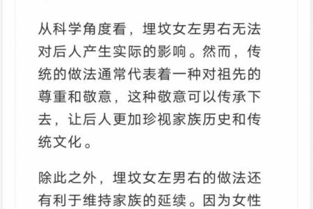 风水中埋坟有什么讲究你知道吗