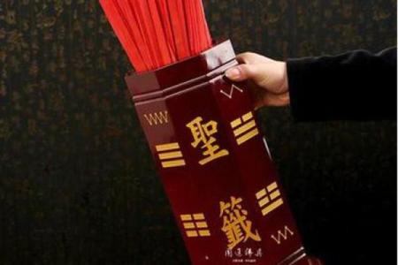 观音灵签86签求事业
