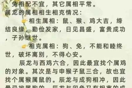 老祖宗姻缘配对表