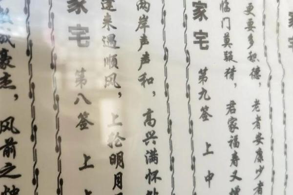 灵签第八十四签签文
