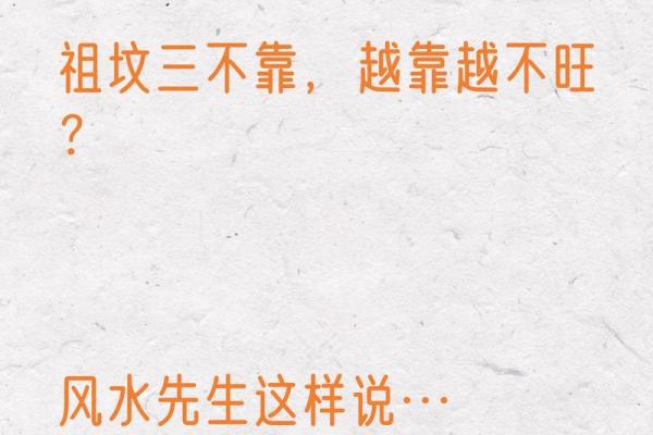 墓地风水入门知识，看完后，人人都能懂风水！