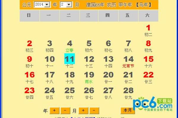 公历2015年4月份开业吉日查询