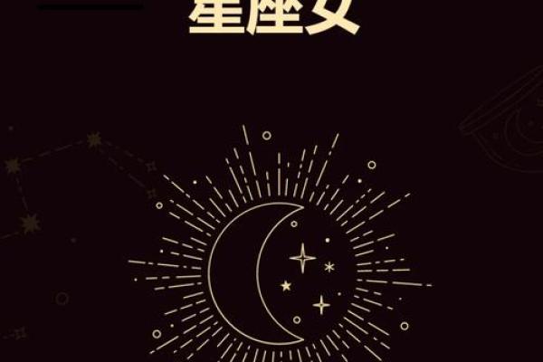 女人星座大揭秘，你知道吗？