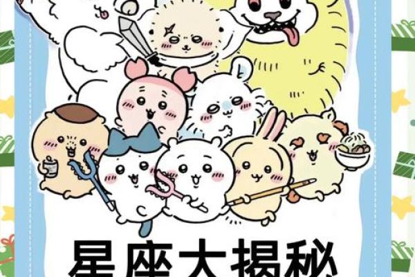 关于星座的那些事（一）