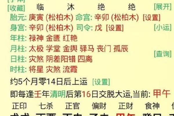 怎样查自己的八字喜用神
