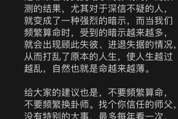 不建议随便算命，玄学狂欢的幕后